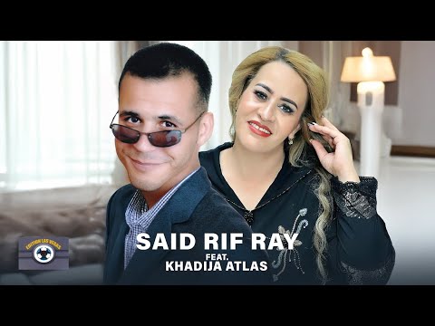 Fakagh Dayam Wacham Tatough | Said Rif Ray ft. Khadija Atlas (Official Audio)