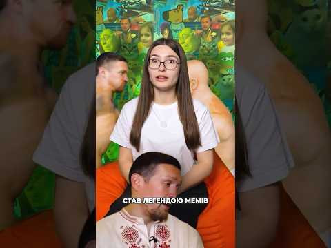 🥊🤩НАЙКРАЩІ меми з УСИКОМ!