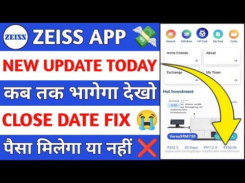 Zeiss earning app | Zeiss earning app real or fake | Zeiss earning app kab tak chalega | earning app