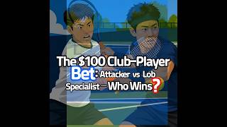 The $100 Club Player : Attacker vs. Lob Specialist — Who Wins?(TennisGo Story) #tennislife #tennis