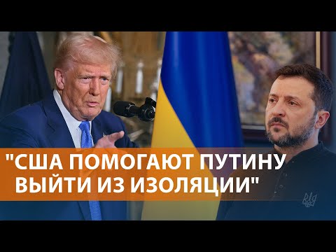 Трамп о России и рейтинге Зеленского. Ответ Киева. Путин о переговорах с США. Удар по Одессе НОВОСТИ