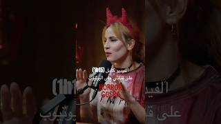 Horror Gosra Ep2 : قصص رعب، جن، سحر…😱☠️ الحلقة كاملة على قناتي! مع ​⁠@Iyasoony | #قصص #رعب