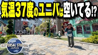 【ユニバ混雑状況】8月突入のパークが暑すぎて前代未聞すぎた…【USJ】【2025.8.3】