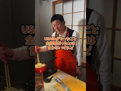 まさに陰謀が行われてた #参政党 #神谷宗幣 #USAID