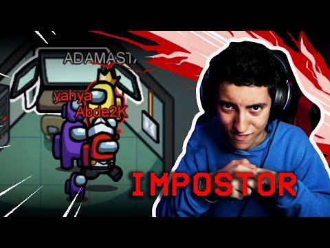Among Us | 🔪 أنا هو أكبر قتال وكذاب محترف