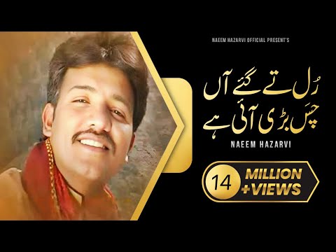 Rull Tay Gaye Han | Naeem Hazarvi | Official Music Video | Naeem Hazarvi Official