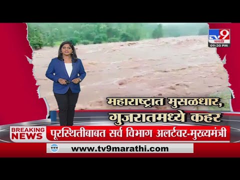 Special Report |  महाराष्ट्रात मुसळधार, गुजरातमध्ये कहर-tv9
