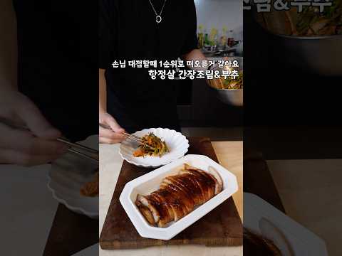 유명한데는 이유가 있지 #항정살