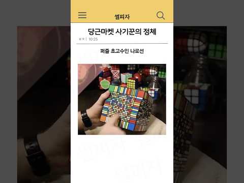 당근마켓 사기꾼의 정체ㄷㄷ