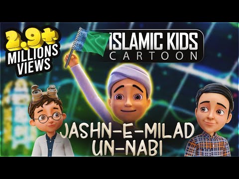 Islamic Kids Cartoon | 3D Animation | Ghar Jain To Apna Naam Batain | Rabi ul Awwal | HD
