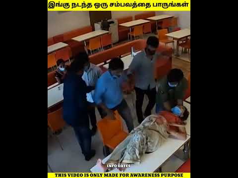 இறுதிவரை பாருங்கள்🤔😱😱|INFODATES #shorts