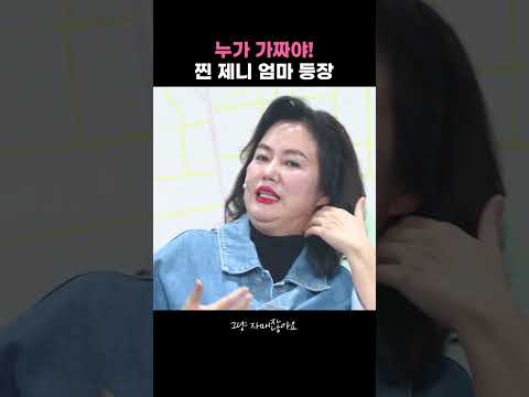 쌍둥이 만나러 개콘 온 제니 엄마 #개그콘서트｜KBS 250608 방송