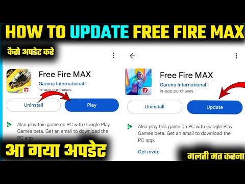 HOW TO UPDATE FREE FIRE MAX OB 47 UPDATE ON 4 DECEMBER || AAJ FREE FIRE MAX KO UPDATE KAISE KAREN