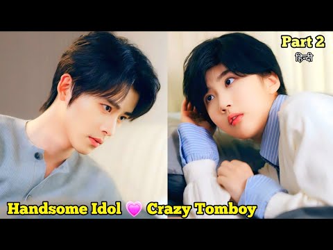 Part 2 / Handsome Idol 💗 Crazy Tomboy 😍 Funny Romantic 💓 Story - New Chinese Drama Explain in hindi