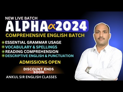 ALPHA 2024 || A COMPREHENSIVE ENGLISH BATCH || ANKUL SIR ENGLISH CLASSES