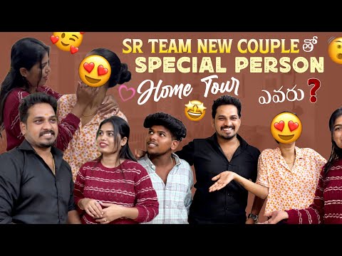 Sr Team New Couple తో Special Person Home Tour ఎవరు?@gullyporis3121