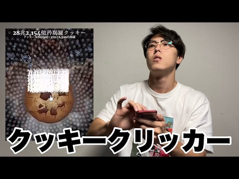 5億年ボタンを押してしまった時の対処法
