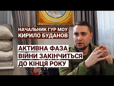 Начальник ГУР Буданов - замах на Путіна, скільки триватиме війна, роль Медведчука