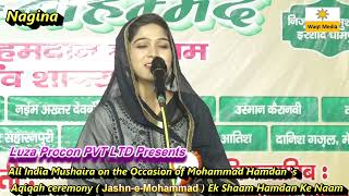 Danish Ghazal Mushaira 2025