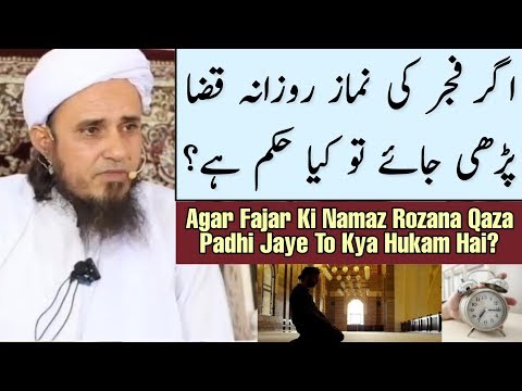 Agar Fajar Ki Namaz Rozana Qaza Padhi Jaye To Kya Hukam Hai? Mufti Tariq Masood | Islamic Group