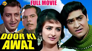 Door Ki Awaaz (1964) Hindi Full Movie | Joy Mukherjee | Saira Banu | TVNXT Hindi