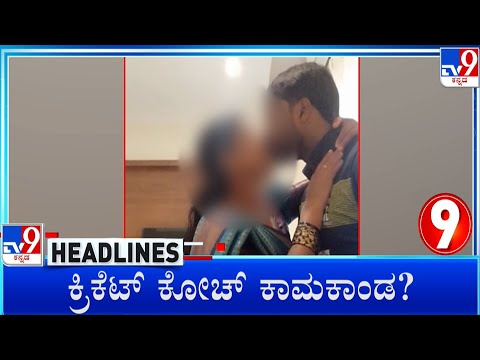 TV9 Kannada Headlines At 1PM (24-09-2025)