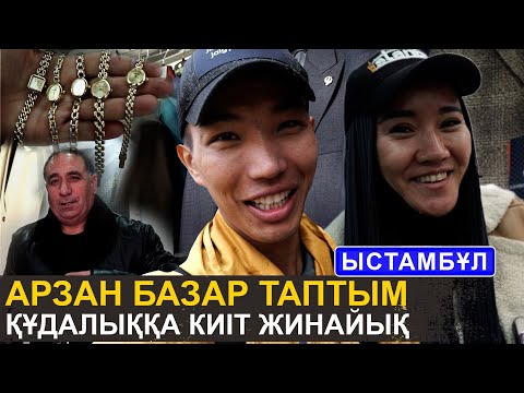 Түркия базарындағы бағалар | Блогерлер жұртты қалай алдайды | Жалған бренд киімдер