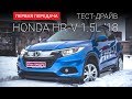 Honda HR-V Sport