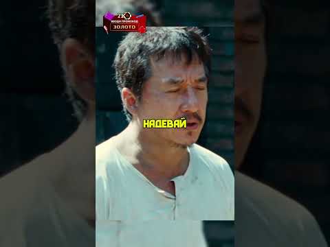 Джеки Чан учит пацана кунг фу😯 (фильм:каратэ пацан)#кино #фильм #сериал