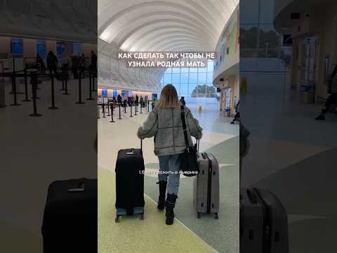 Я ДУМАЛА ТАКОГО НЕ БЫВАЕТ😭 год прошел с моей поездки, а я все еще смотрю и рыдаю #мама#сша#сюрприз