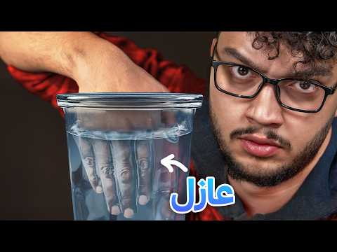 هاي المادة ممكن تخليك مضاد للمي