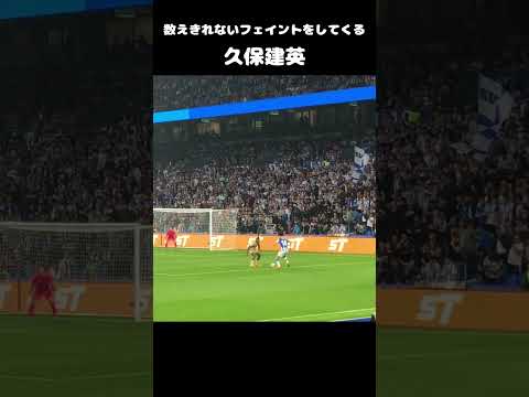 久保建英、フェイントの引き出しと数の多さで相手を圧倒
