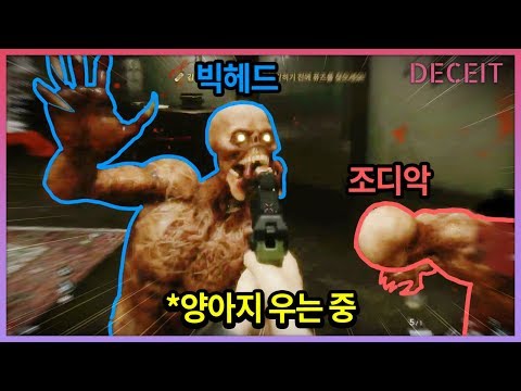 스트리머 6명중에 2명이 괴물임, 근데 한명이 진짜로 울었어