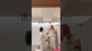 結婚しました！