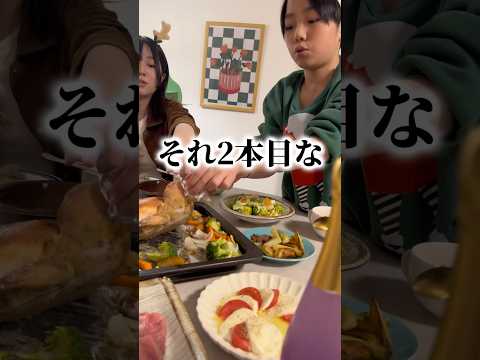 それ2本目 #家族 #日常