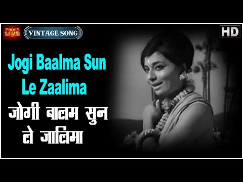 Jogi Baalma Sun Le Zaalima - Begunah -Suman Kalyanpur - Sheikh Mukhtar,Dev Dutt,Shahida - Video Song