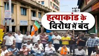 Himanshu Singh Murder Case : हिमांशु सिंह हत्याकांड पर NDA का बंद सफल?
