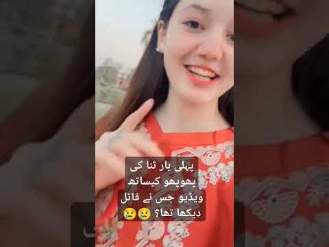 pehli bar sana ki phopho k sath video jis ne sana ka qaatil dekha tha #sanayousafmurder #sanayousaf