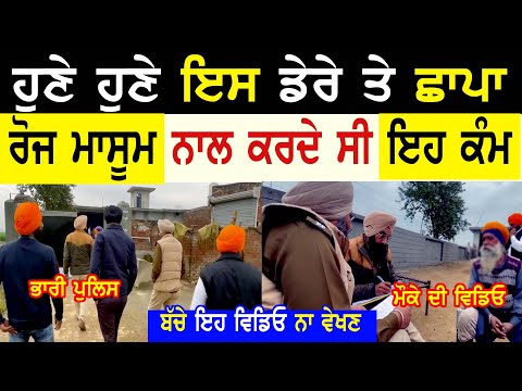Nihang Singh Manukhta di Sewa Hosting  Gurinder Bath rescue Worker from House Finance Punjabi Canada