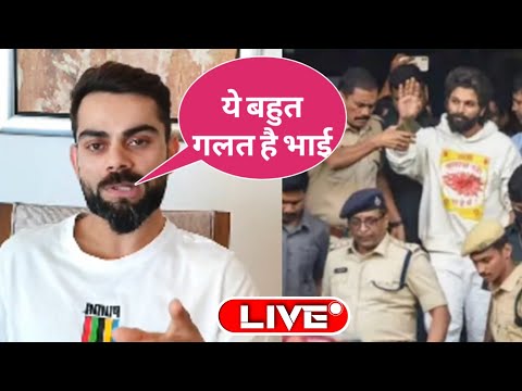 अरे भाई Allu Arajun के गिरफ्तारी पे खुलयानाम गुस्सा हुए Virat kohli देखिए वायरल विडिओ Live puspa 2