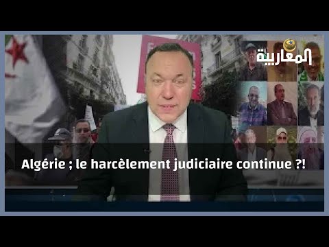 Algérie ; le harcèlement judiciaire continue ?!