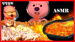이열치열🥵 드디어 두찜 먹방!!! 실비김치에 대창까지 실비한우곱찜닭 리뷰 | 잔망루피 먹방 ASMR | 군침이 싹도뤂