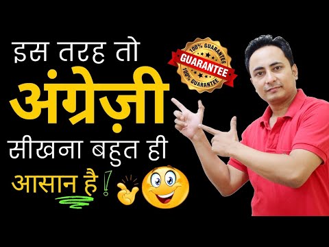 ✌️इस तरह अंग्रेज़ी सीखना बहुत आसान है।✌️ Learn English Easily at home | English to Hindi Translation