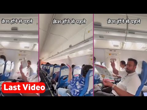 Ahmedabad Plane Crash:- 😨 Video before the plane crash, The young men were very upset