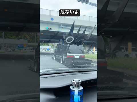 危ないよ 😳😳🇯🇵 #日本 #車 #japan #foryou #shellpisso #shorts #fypシ #car #accident #vanlife