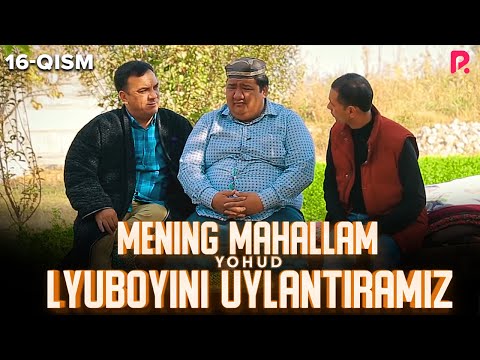 Mening mahallam yohud Lyuboyini uylantiramiz (o'zbek serial) 16-qism