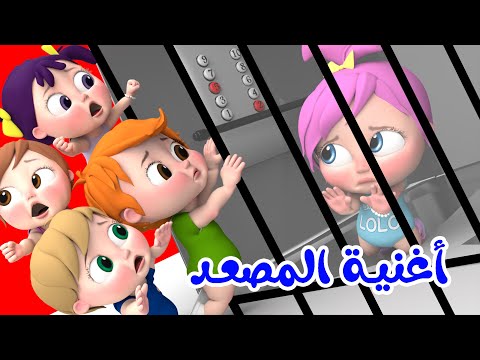 أنا لولو مافي مني - يسعدو - وينك يا لولو - لولو ساعدوني | أفضل أغاني الأطفال