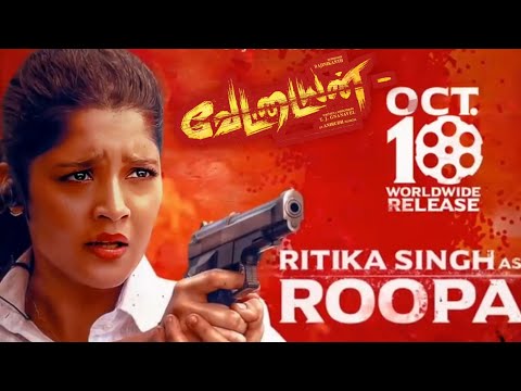 Vettaiyan - Official Ritika Singh Promo | Rajinikanth | Fahadh | Amitabh | Anirudh | TJ Gnanavel