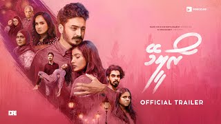 Roaleemey - Official Trailer | Sharaf | Majoo | Nuzu |  Sheila | Aleef | Dark Rain Entertainment