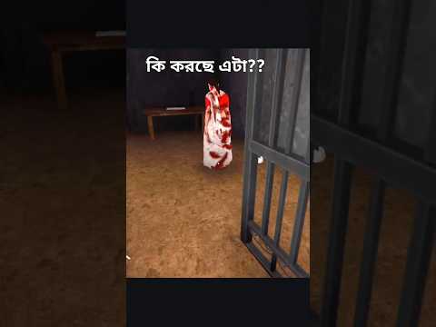 কমলা পাগল হয়ে গিয়েছে মনে হয় 🤔😵‍💫#shorts #banglagameplay #kamla